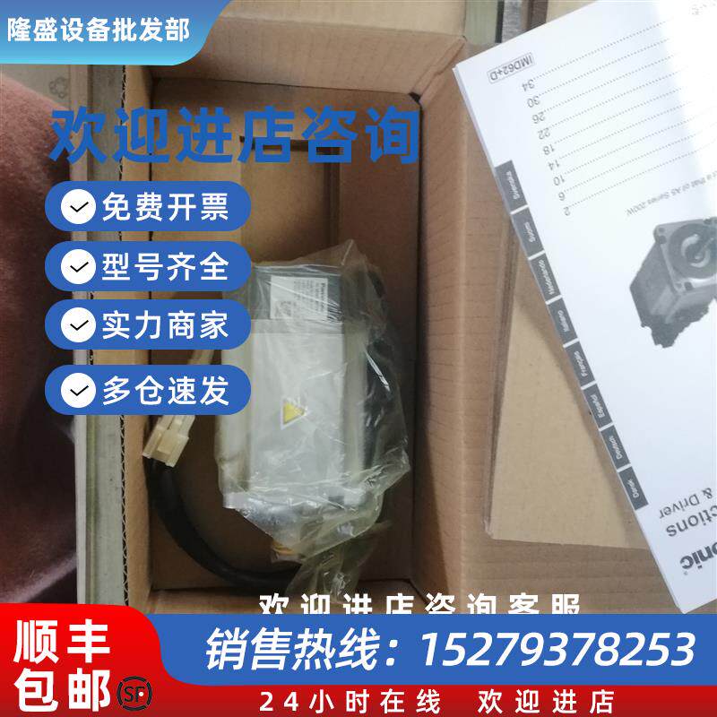 议价伺服电机MSMF022L1U2M/MSMJ022G1U/G1C/G1A现货 欢迎询价