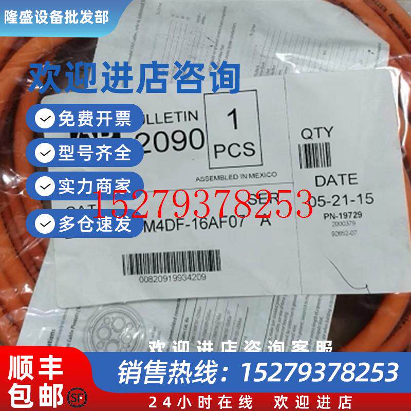 议价AB2909-CFBM7DD-CEAF072909-XXTFMP-S092909-CPWM4DF-16AF07