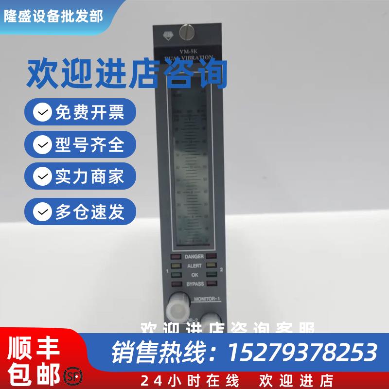 议价SHINKAWA VM-5K 双通道震动监测仪