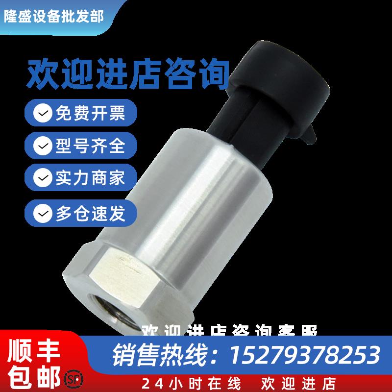 议价CS-PT1100V压力变送器0-3500KPA0-1000KPA7/16-20UNF0.5-3.5V