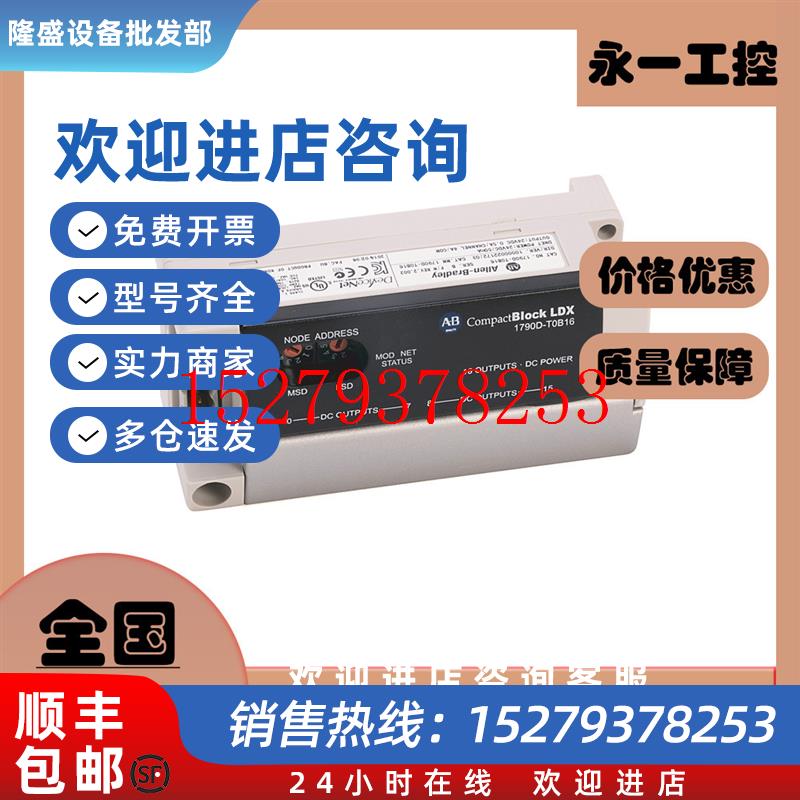 议价1790D-T8BV8V1790D-T4T01790D-TN4C01790D-TN4V0AB扩展模块