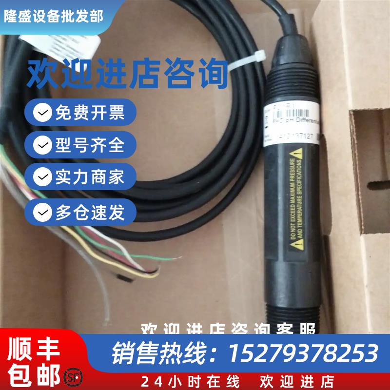 议价 数字差分PH电极 PD1P1 PD1R1 RD1R5