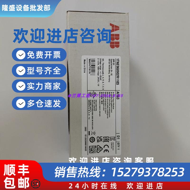 议价全新原装未开封AI523AI531AI561AI562AI563现货ABB模块