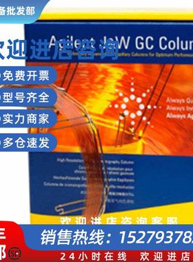 议价19091P-QO4PTHP-PLOT Q气相色谱柱30 m,0.32 mm, 20.00