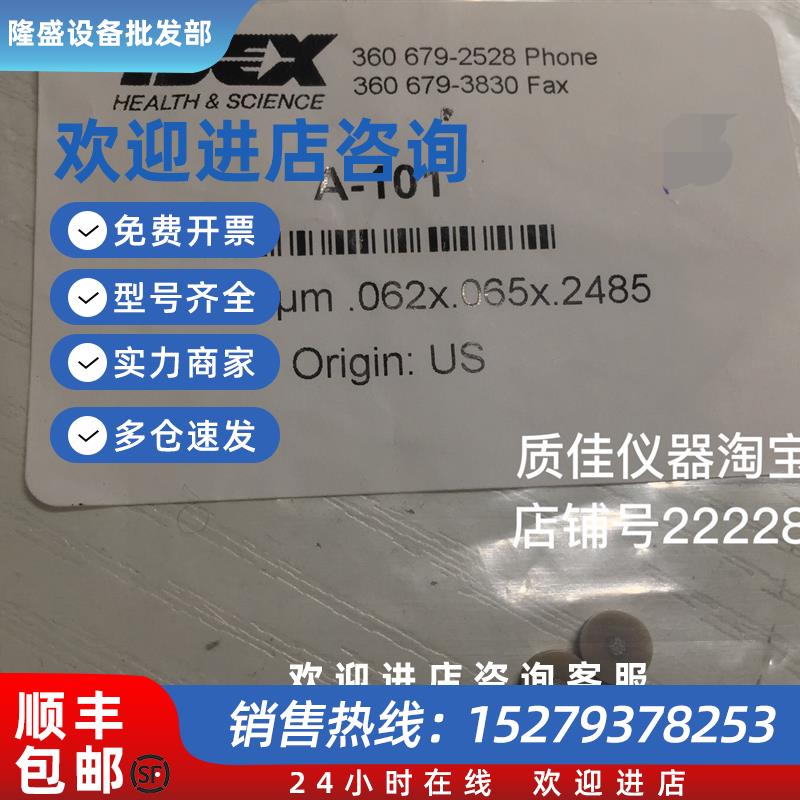 议价IDEX艺达思原装进口在线过滤器2um滤芯HPLC液相在线过滤器芯A