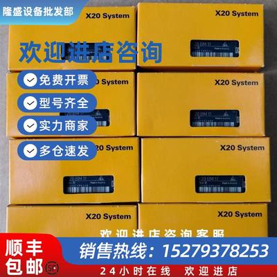 议价X20SO2530 X20SO4110 X20SO4120 贝加莱模块现货包邮议价