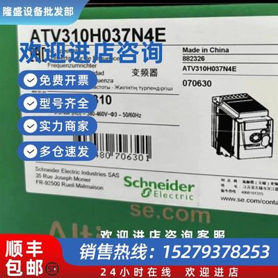 议价ATV310H037N4E/ATV310H075N4E/HU15N4E/HU22N4E/HD11N4