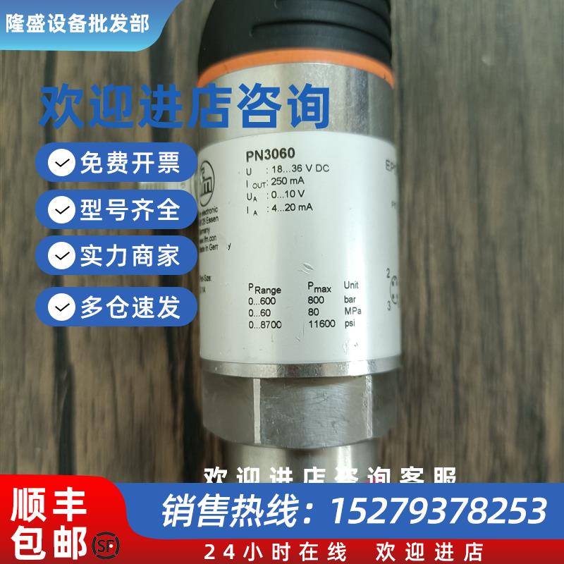 议价 PN3006 PN3060 PN5001 PN7003 PN7009 原装拆机 现