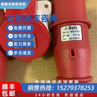 議價金霸士J CA01413P16A1P44歐標全新 Bals航空插頭插座JBS