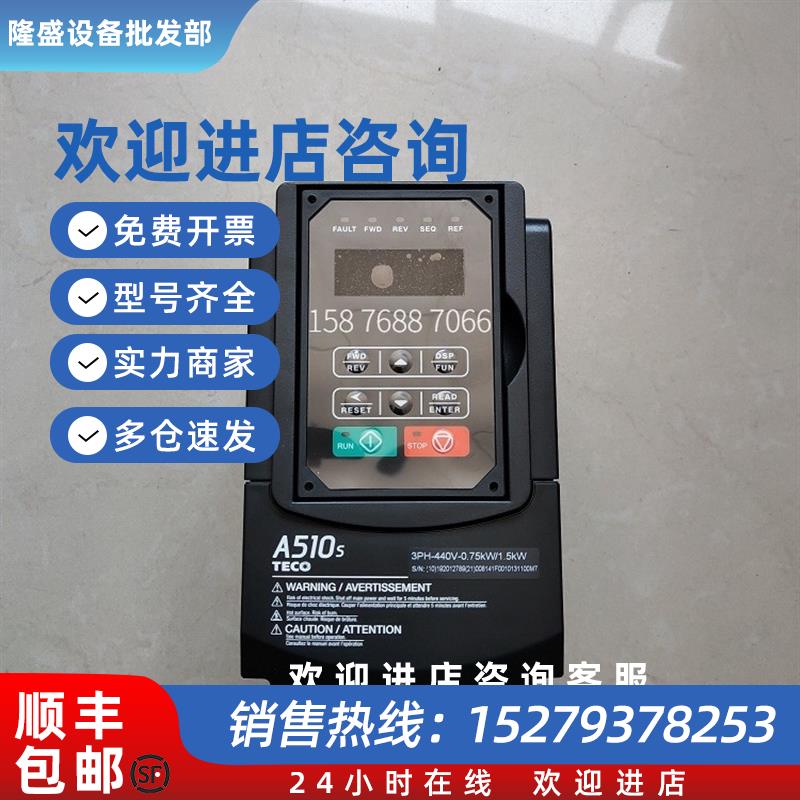 议价台湾东元变频器A510-4001-SE3C SH3C SC3C SG3C H3