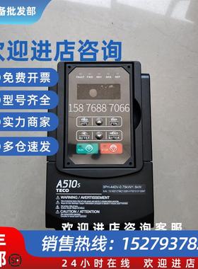 议价台湾东元变频器A510-4001-SE3C SH3C SC3C SG3C H3
