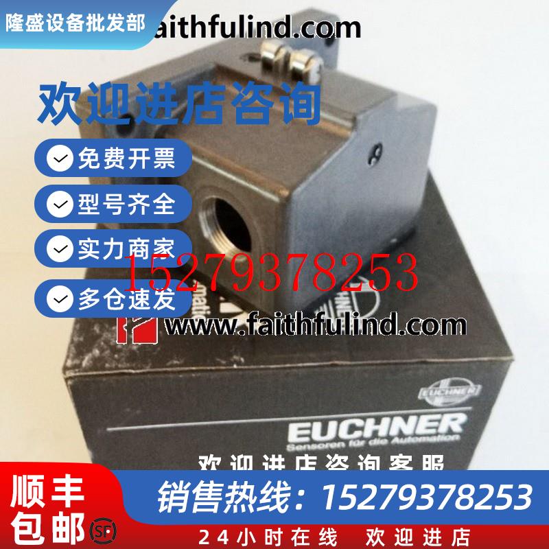 议价Euchner011282安士能全新精密定位组合行程开关CSBF02R12-502