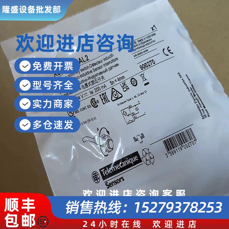 议价XS212BLPAM12/XS212BLNAL2C/B4PBM12/XS212BLPAL2传感