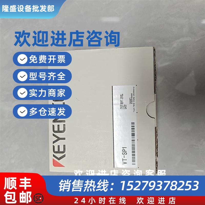 议价VT-SP1全新人机界面 盘面安装放大器内置扬声器