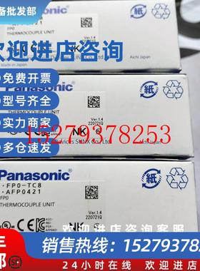 议价松下AFP0421模块全新正品需要议价