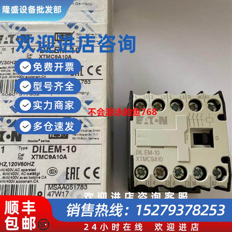 议价全新 DILEM-10 110V 原装进口交流接触器金钟穆勒开