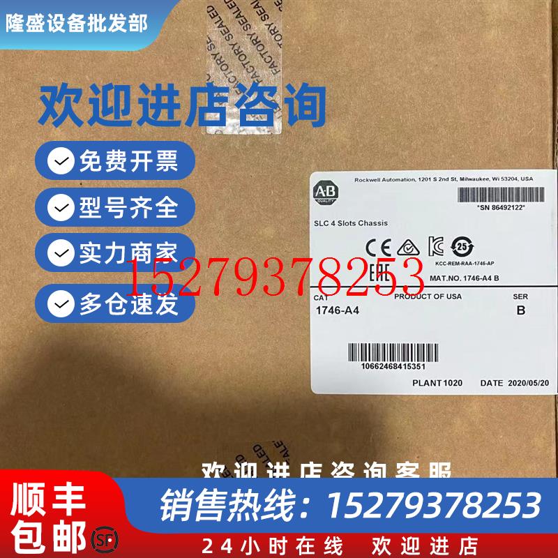 议价AB1746-A4罗克韦尔机架原装正品现货供应海外货源顺丰包邮