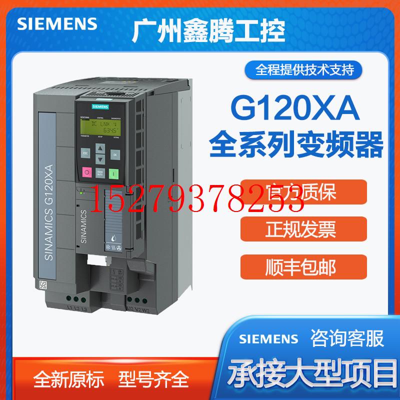 议价西门子G120XA变频器风机6SL3220-1YD10/12/14/16/18/20/22-0U