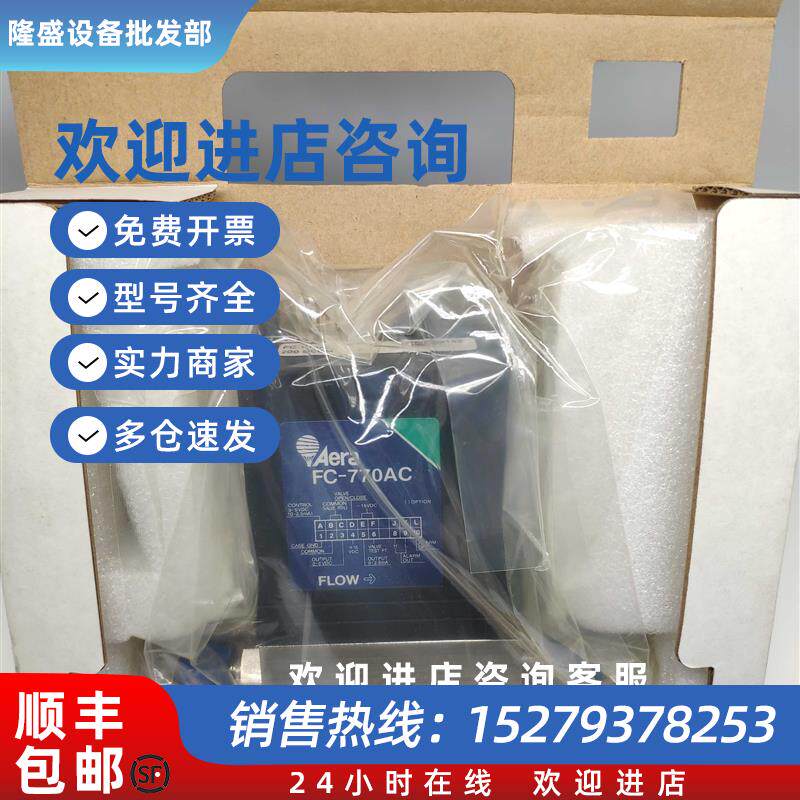 议价全新原装日本Aera FC-770AC 气体质量流量控制器200SCCM  Air