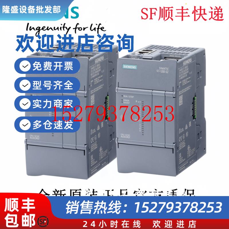 议价西门子s7-1200G2新品CPU模块6ES7212/214-1AG1BG1HG1BH1AH50