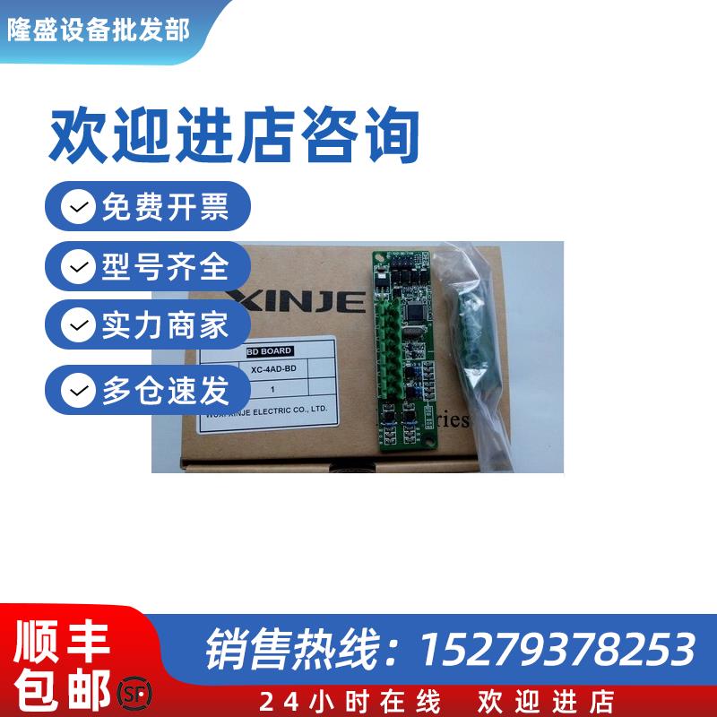 议价全新正品XC系列扩展BD XC-2/4AD/2PT/2DA/OFC/PBOX/COM/S