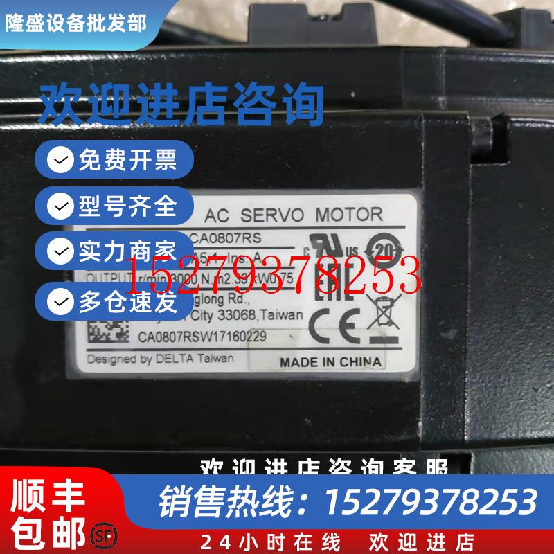 议价拆机A2台达2004007501000瓦伺服绝对值电机系列ECMA-CA0807RS