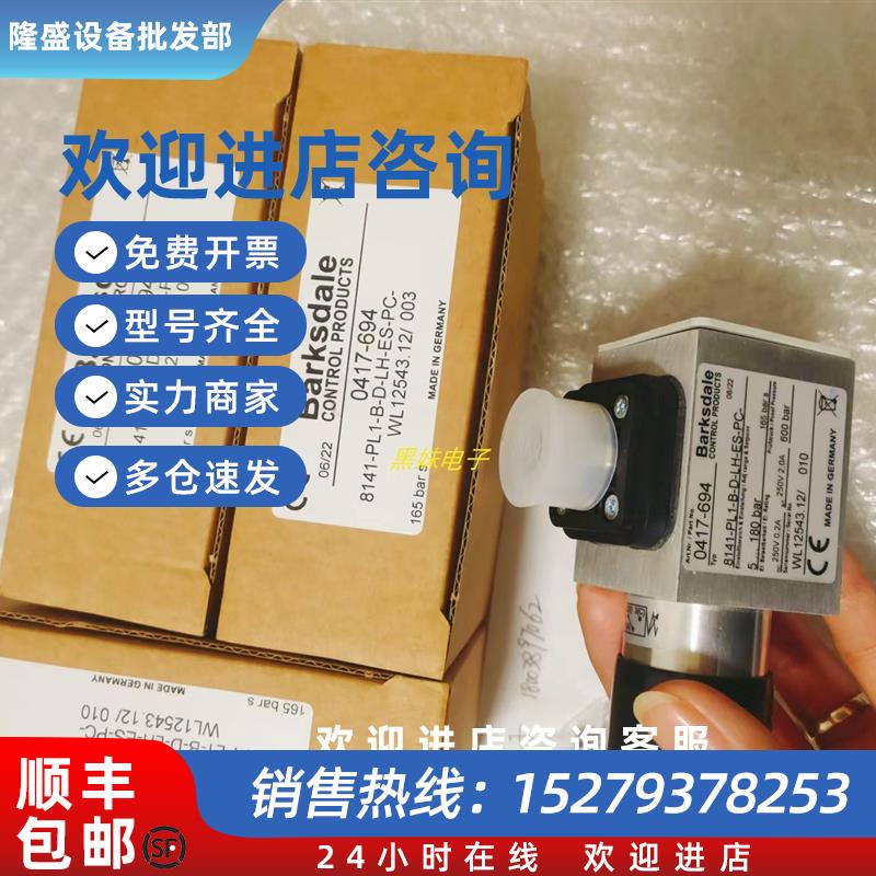 议价BARKSDALE X1T-4000-25-GE262传感器TACWELL SR 75 LF130513