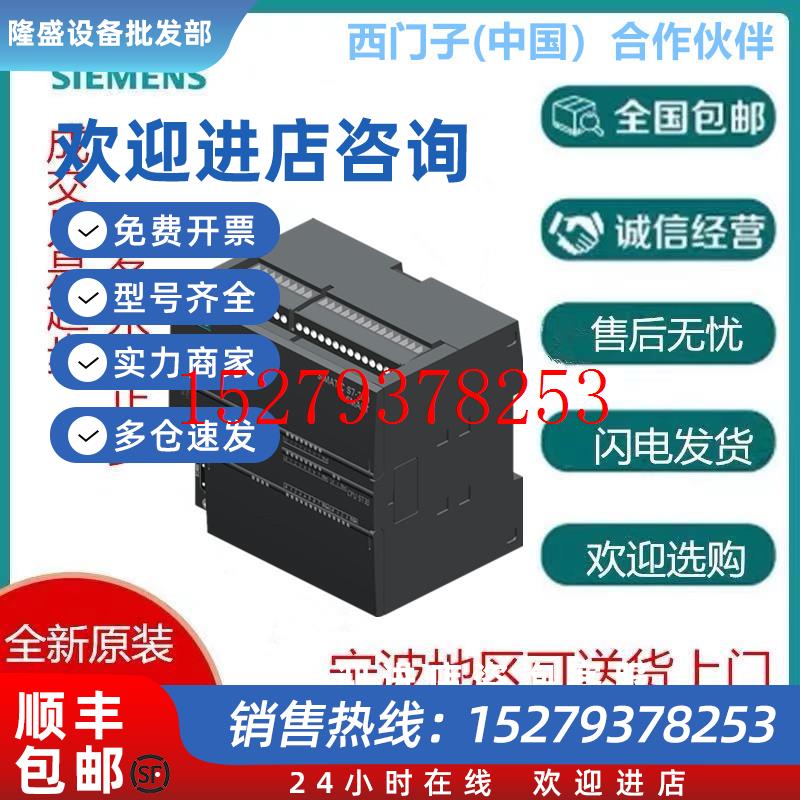 议价西门子PLC模块6ES7288-3AE04/3AE08/3AQ02/3AQ04/3AM03-0AA0