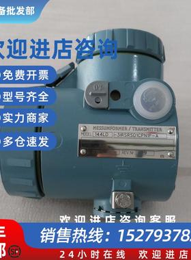 议价变送器144LD-3IRSRSD1CPN1P-A无包装实物AD931推荐