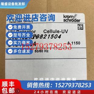 议价霍科德KromUVS10D0G1UVS10D4G1窑炉火焰探头UVS10D1G1