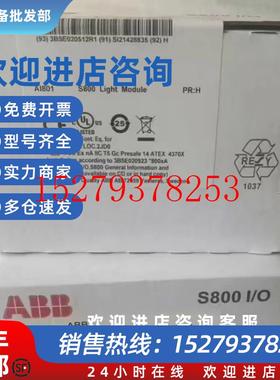 议价ABBAI801全新原装ABB模拟量输入模块AI8013BSE020512R1现货