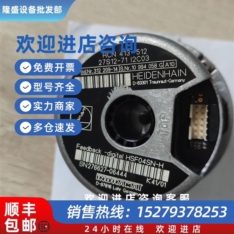 议价海德汉编码器 RCN413 512 27S12-71 12C03  ID312 209-14 现