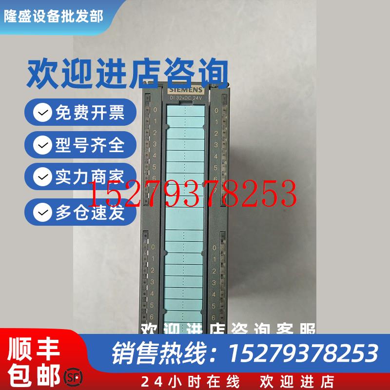 议价西门子6ES7321-1BL00/1BH10/1BH02/1BH50/7BH01/1FH00-0AA0/0