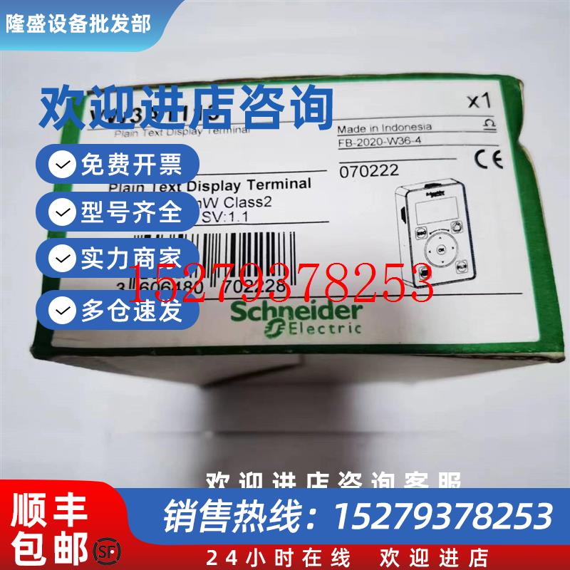 议价现货特价VW3A1113施耐德变频器ATV340ATV610系列操作面板全新