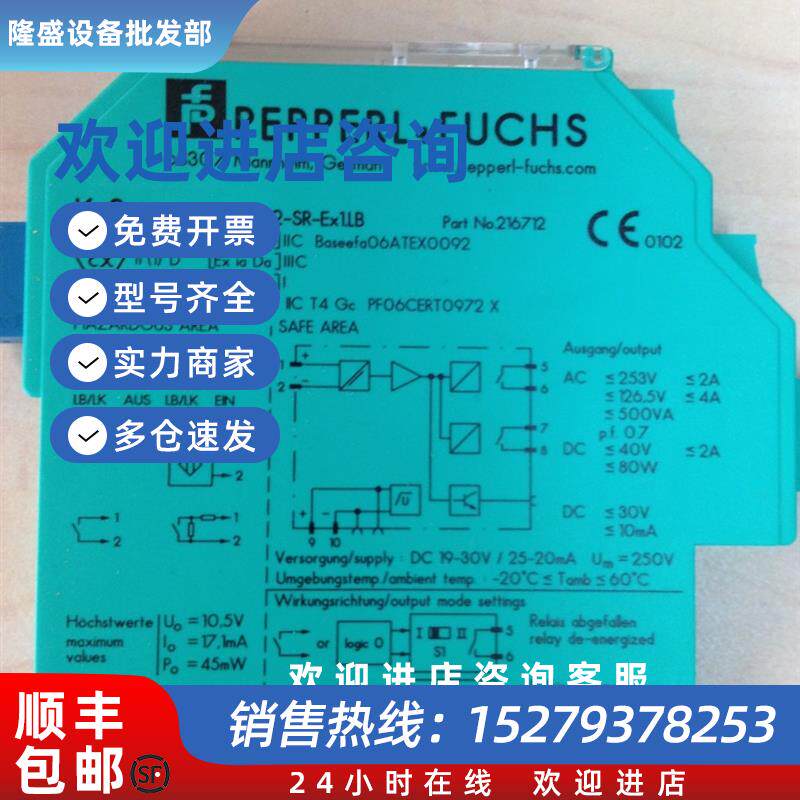 议价KFD2-SL2-EX1.B/KFD2-SL2-EX1/KFD2-SL2-EX2安全栅特价