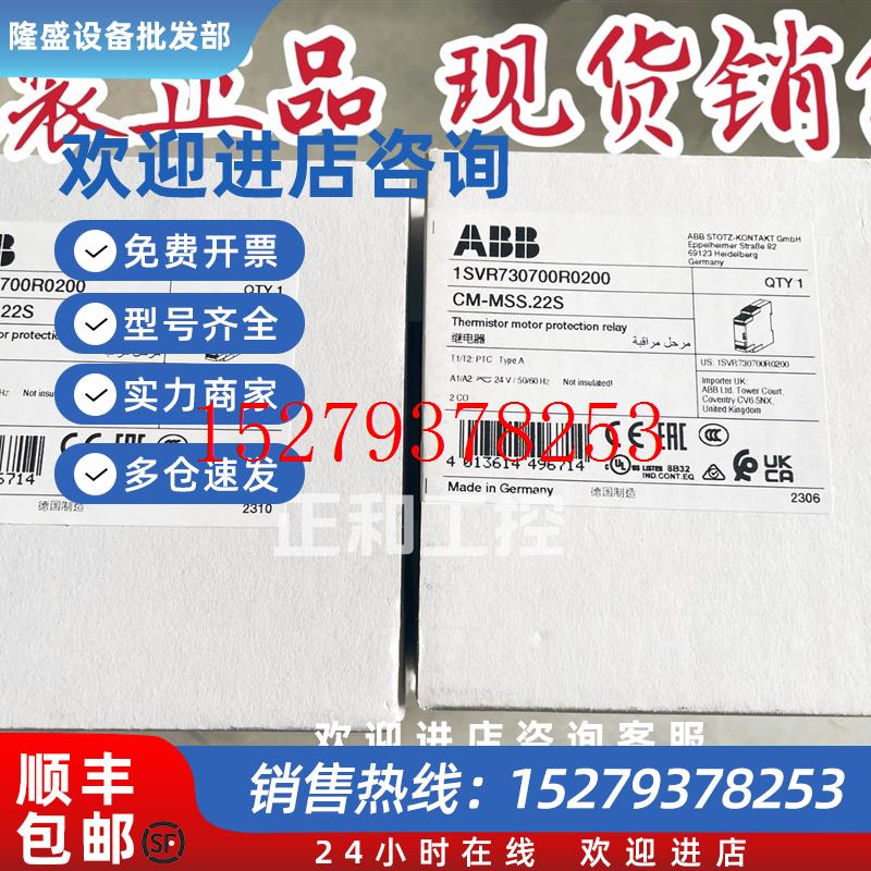 议价ABB电子监测继电器CM-MSS.22S24VAC/DC订货号1SVR730700R0200