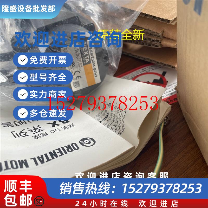 议价东方马达BXM230M-GFH2BXM230-GFSBXM230M-GFSGFS2G20
