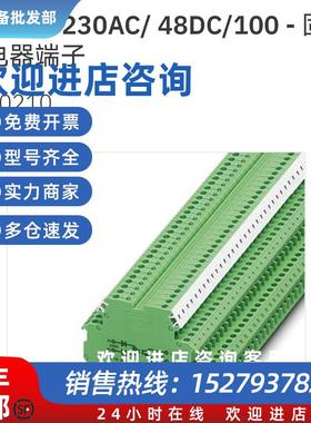 议价2940207 DEK-OE-24DC/ 48DC/100固态继电器10个包装