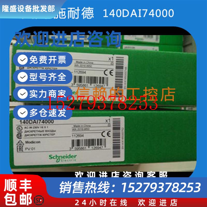 议价施耐德TWDALM3LT优势现货顺丰包邮欢迎询价