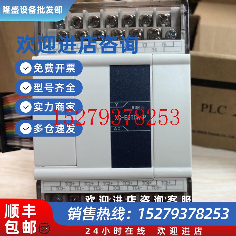 议价信捷温度模块XC-E6PT-P-HXC-E6TCA-PXC-E2TCA-PXC-E6PT-PED