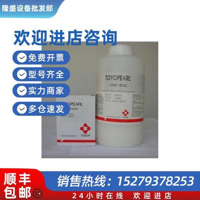 议价TOSOH疏水填料Toyopearl Butyl-650S 25mL货号:43153/43201/1