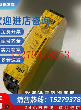 议价供应Pilz皮尔兹安全继电器PONZS7750107顺丰包邮咨询议价