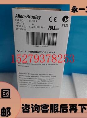 议价1734-TB1734-TBS1734-TB31734-TB3S罗克韦尔AB模块接线端子