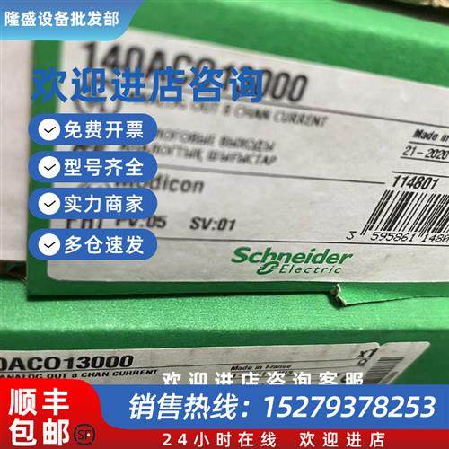 议价输出模块TSXMBP100C 140ACO13000C质保一年