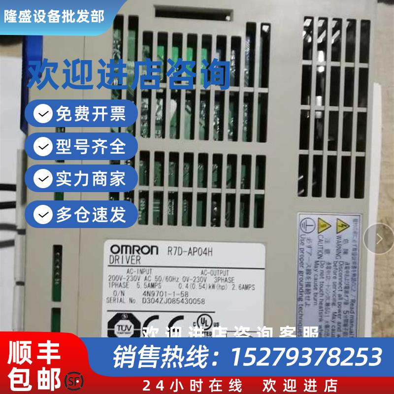 议价R7D-AP04H R7D-AP02H  R7D-AP01H 伺服驱动器 现货供应