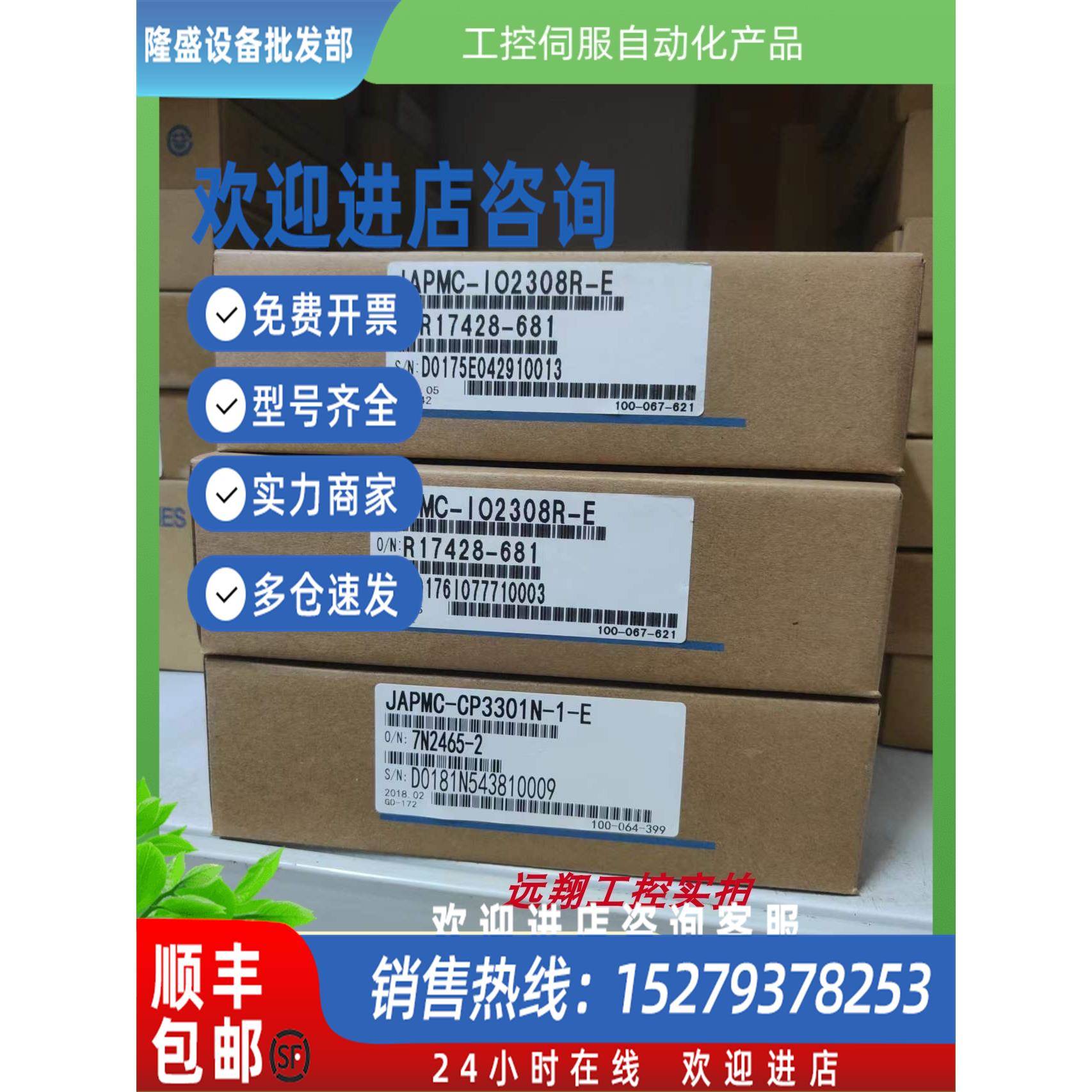 议价JAPMC-IO2308R-E原装库存现货质保一年包邮请咨询交流
