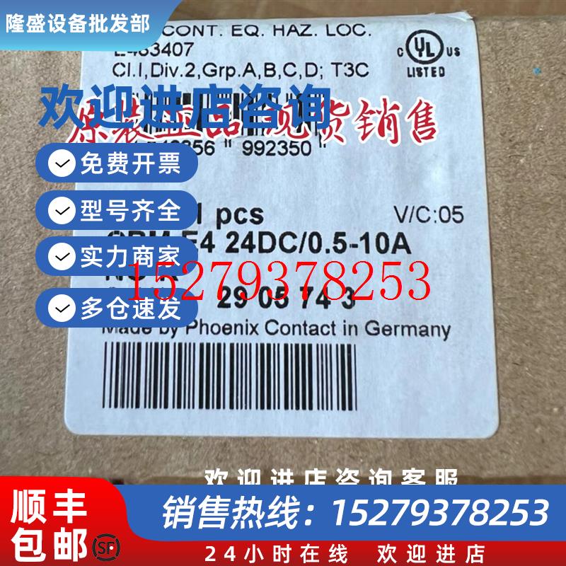议价PHOENIX菲尼克斯电源CBME424DC/0.5-10ANO-R订货号2905743