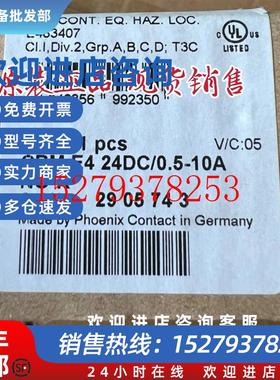 议价PHOENIX菲尼克斯电源CBME424DC/0.5-10ANO-R订货号2905743