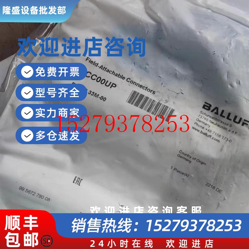 议价原装全新BCC00UPBKS-S33M-00巴鲁夫自接线插件下单请询价