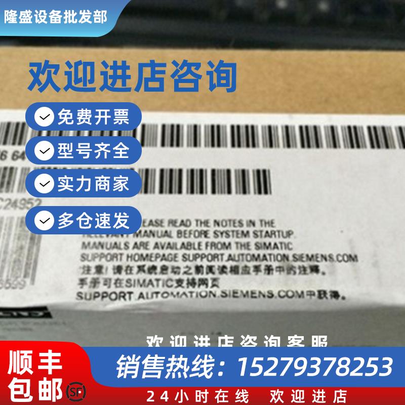 议价6AV6641-0CA01-0AX1西门子OP77B触摸屏6AV6641-0CA01-0AX1
